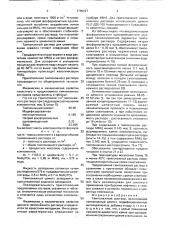 Тампонажный раствор (патент 1740627)