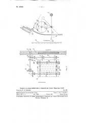 Устройство для поштучной выдачи материалов из штабеля (патент 123465)