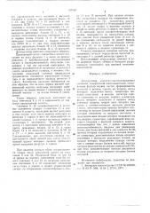 Демодулятор частотно-манипулированных сигналов (патент 607351)