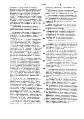 Способ выделения изомеров эвгенола из смеси (патент 789485)