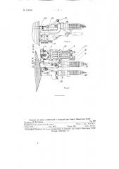 Гидравлическая машина для обвязки листового проката (патент 128783)