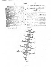 Логопериодическая антенна (патент 1817868)