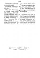 Механизм привода рабочих органов кормоуборочного комбайна (патент 1296044)