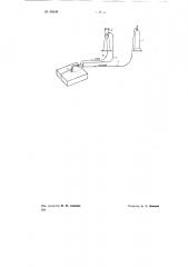 Способ газовой сварки и резки металлов (патент 68640)