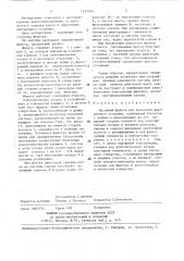 Масляный фильтр для двигателя внутреннего сгорания (патент 1437514)