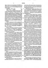 Способ нанесения пленок титаната бария (патент 1838455)