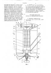 Аппарат для выращивания микроорганизмов (патент 729238)