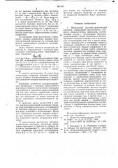 Импульсный протонно-резонансный влагометр (патент 661323)