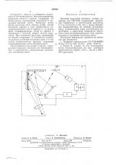 Фазовый модулятор световго потока (патент 550526)