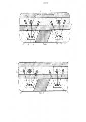 Способ осушения водоносного пласта (патент 1276759)