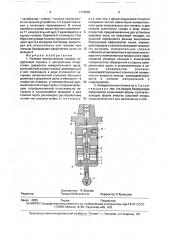 Нулевая измерительная головка (патент 1779286)