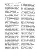 Устройство для определения нагрузки дизеля (патент 1125482)