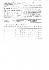 Устройство для полиномиального разложения логических функций (патент 1441380)