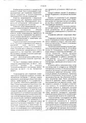 Рефрижератор для перевозки скоропортящихся продуктов (патент 1723418)