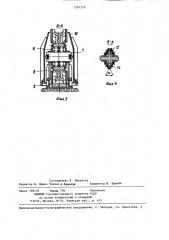 Вагоноопрокидыватель (патент 1291518)