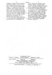Антенна (патент 1206986)