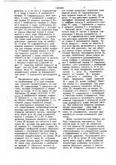 Генератор командных импульсов для закрытых оросительных систем (патент 1025380)