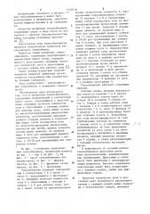 Матричный теплообменник (патент 1149118)