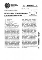 Безопасная штепсельная розетка (патент 1134980)