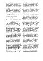 Способ определения уклона железнодорожного пути и устройство для его осуществления (патент 1296839)