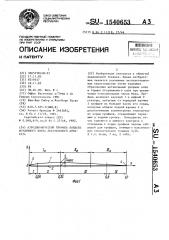 Аэродинамический профиль лопасти воздушного винта летательного аппарата (патент 1540653)