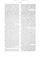 Устройство для автоматической смены инструмента (патент 1701474)