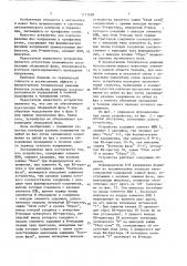 Устройство контроля наличия напряжения в трехфазных сетях (патент 1711098)