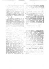 Микрополосковая антенна (патент 2001476)