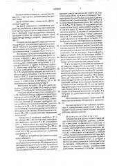 Устройство для доения коров (патент 1660639)