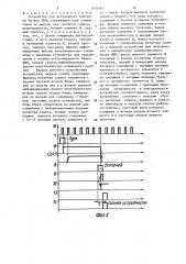 Устройство для встроенного контроля блоков цвм (патент 1534463)