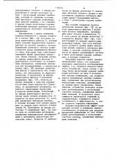 Устройство для передачи дискретной информации (патент 1140263)