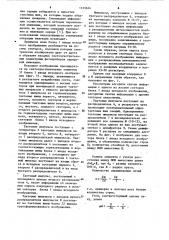 Устройство для преобразования координат (патент 1125634)