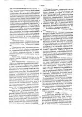 Держатель образцов для съемки на отражение (патент 1774238)