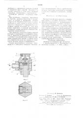 Пневматический переключатель (патент 731159)