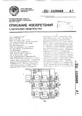 Формирователь видеосигнала (патент 1529469)