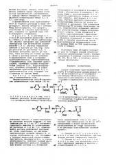 Способ получения кристаллической формы d-конфигурации диаммониевой соли 7 - -карбокси- -( -оксифенил)ацетамидо/-7 -метокси-3-(1-метилтетразол-5-ил)-тиометил-1-оксадетиа-3- цефем-4-карбоновой кислоты (патент 860705)