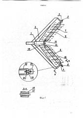 Почвообрабатывающий рабочий орган (патент 1792233)