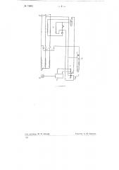 Устройство для дистанционного включения пожарного насоса (патент 74692)