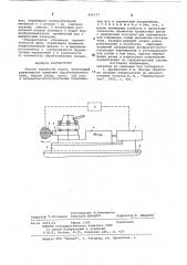Способ обработки валов (патент 655117)