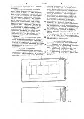 Взрывонепроницаемая оболочка (патент 708447)