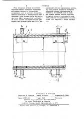 Бипластмассовая труба (патент 1054623)
