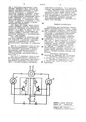 Устройство для управления перемещениемисполнительного органа (патент 802930)
