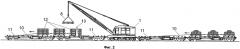 Способ выгрузки и погрузки грузов при аварийно-восстановительных и ремонтно-строительных работах железнодорожного пути и устройство для его осуществления (патент 2563906)