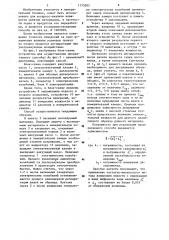 Способ определения относительной влажности дисперсных материалов (патент 1173283)