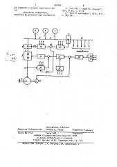 Гребная электрическая установка (патент 957352)