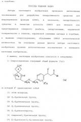 Спиросоединения и их фармацевтическое применение (патент 2490250)