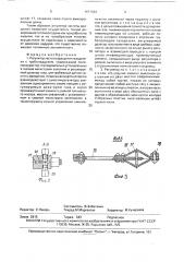 Регулятор частоты вращения газодизеля с турбонаддувом (патент 1671924)
