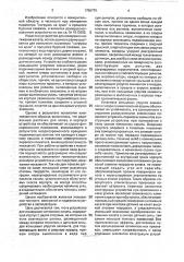 Устройство для измерения натяжения каната (патент 1756779)