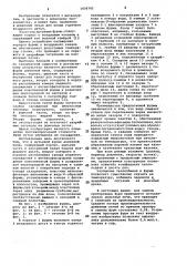 Дутьевая фурма доменной печи (патент 1036745)