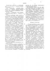 Роторно-конвейерная линия (патент 1627372)